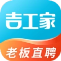 吉工家免费安装版
