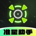 准星游戏助手