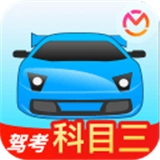 驾考宝典