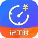小时工时记录