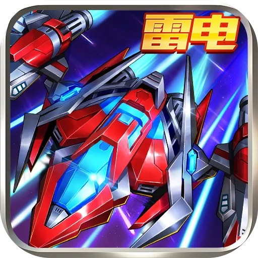 王牌机战游戏纯净最新版