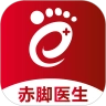 赤脚医生版