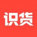 识货最新版