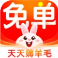 免单兔安卓版