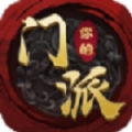 你的门派游戏手机版