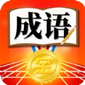 成语运动会红包版