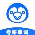 专升本英语单词安卓版