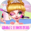 甜心公主装扮沙龙游戏安卓版