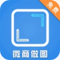 做图神器免费最新版