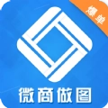 微商做图工具最新版