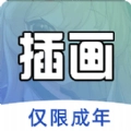学喵插画教程手机版