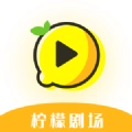 柠檬剧场版