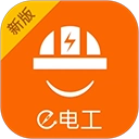 e电工
