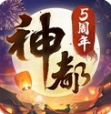 神都夜行录