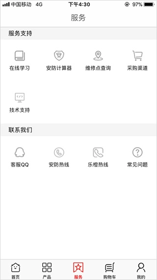 大华云商安卓直装版图3