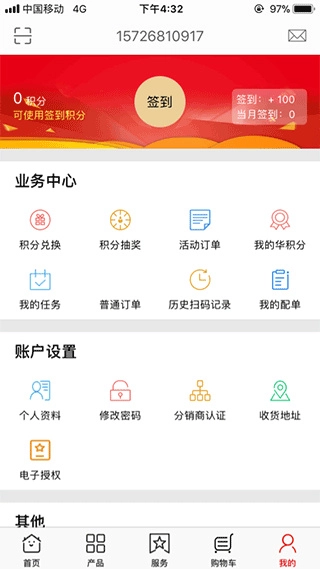 大华云商安卓直装版图5
