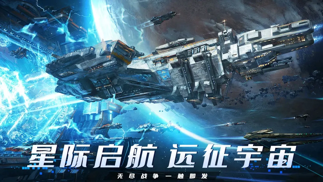 机甲护卫队截图0