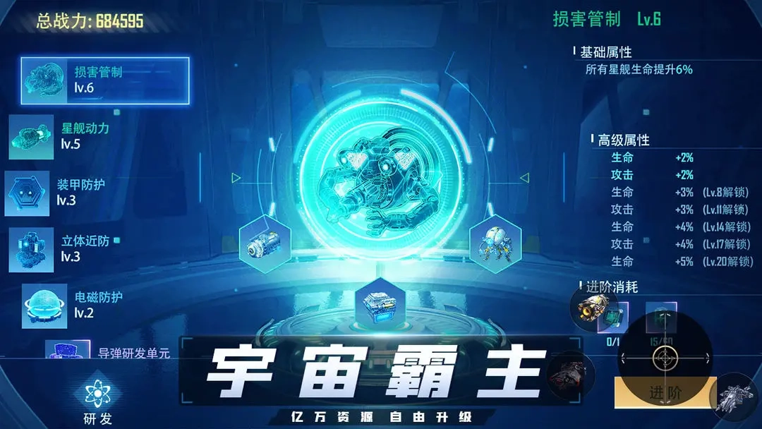 机甲护卫队截图2