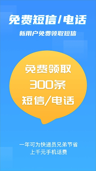 派件助手最新免费版