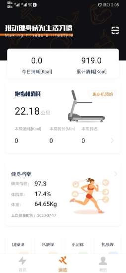 嘿哈猫健身手机版图1