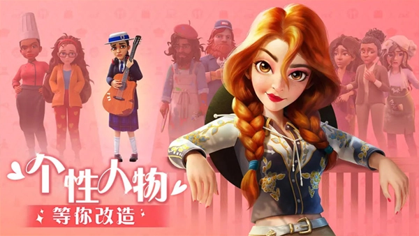 麦吉大改造图2