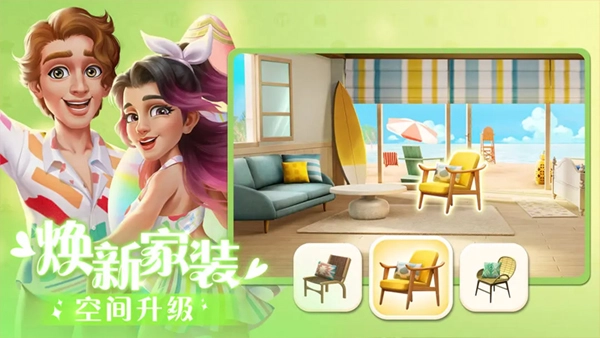 麦吉大改造图5