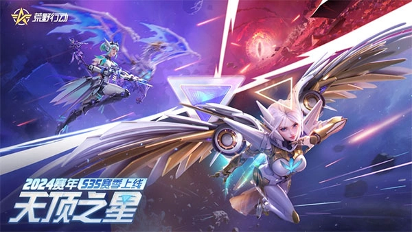 荒野行动图3