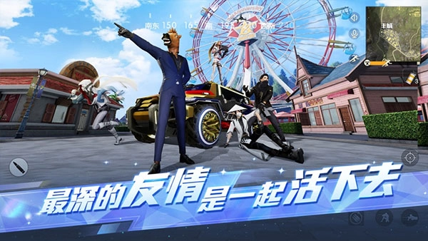 荒野行动图2