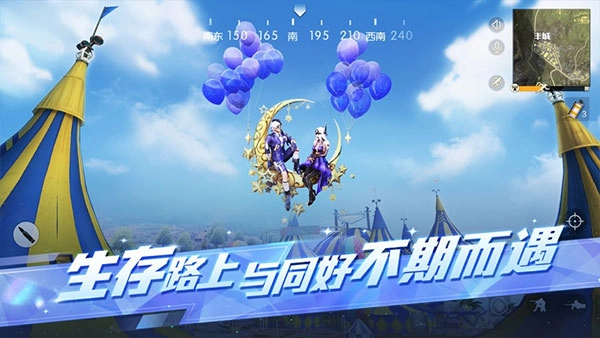 荒野行动图4
