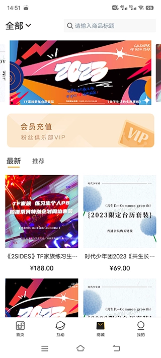 tf家族fanclub安卓版最新下载