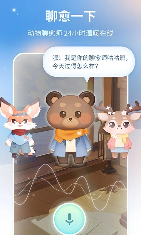 心岛日记手机版截图4