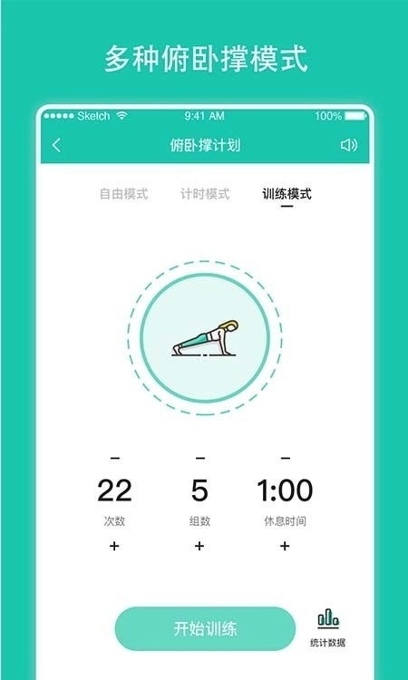 每日健身计划截图2