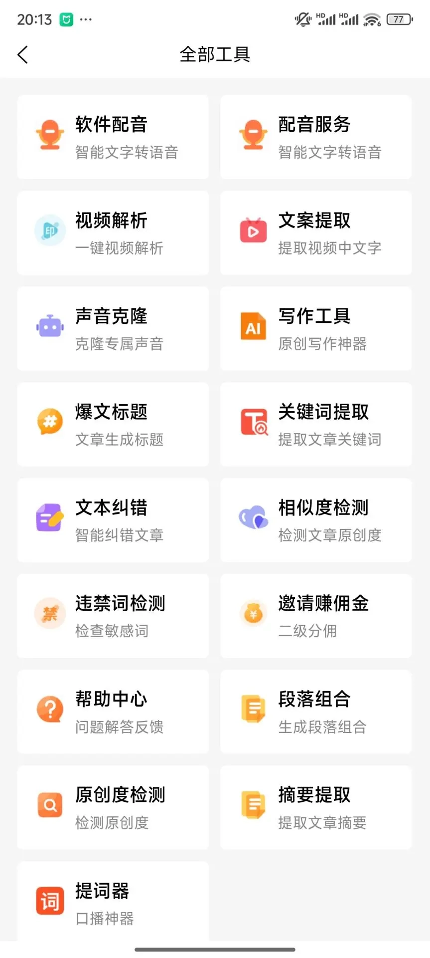 媒小三图2