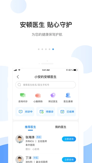 安顿(4)