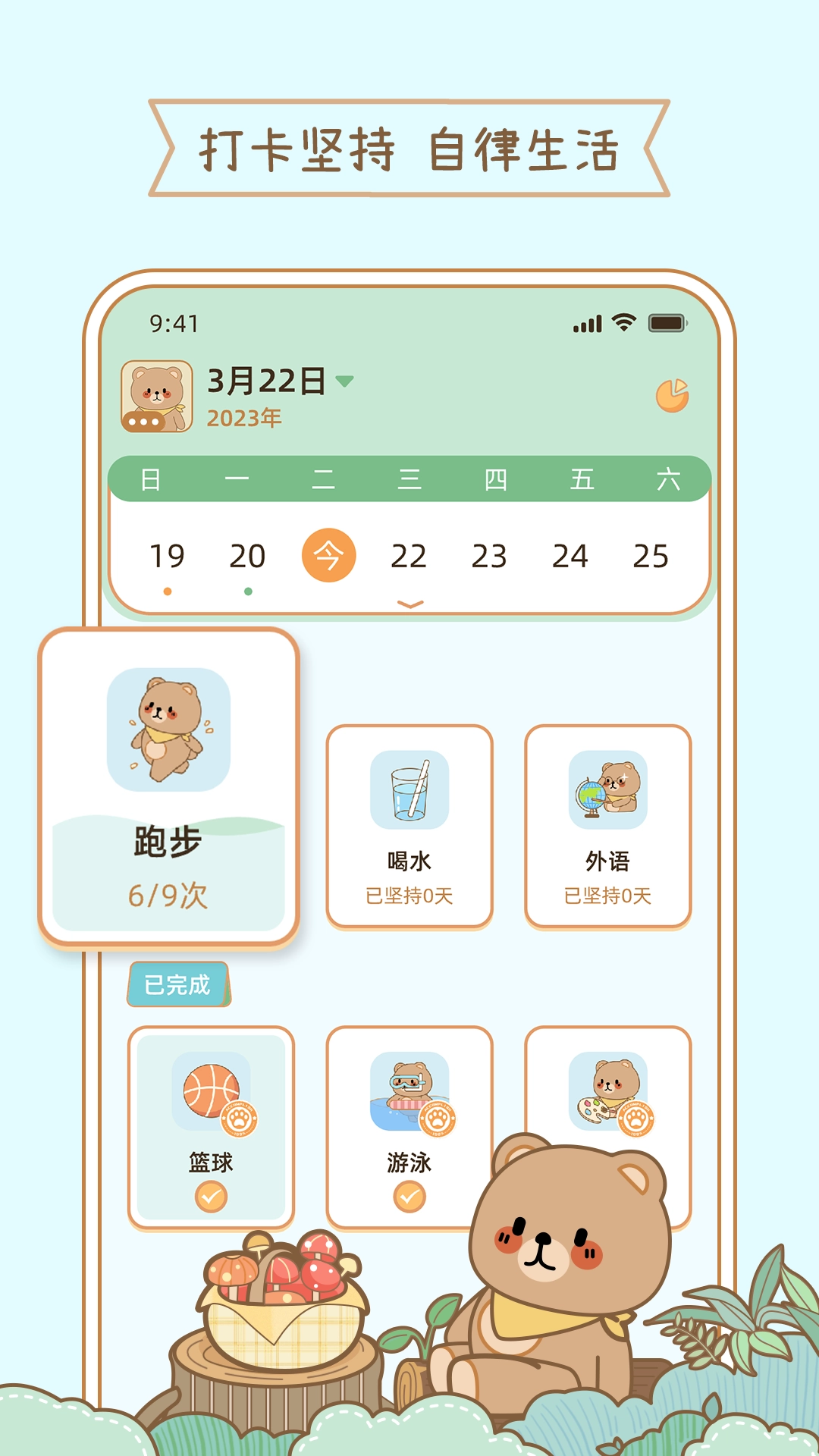 元气小日常图1