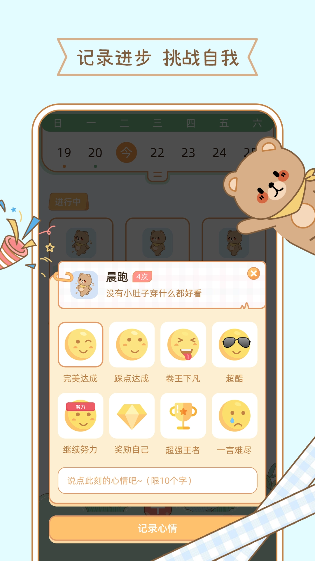 元气小日常图2