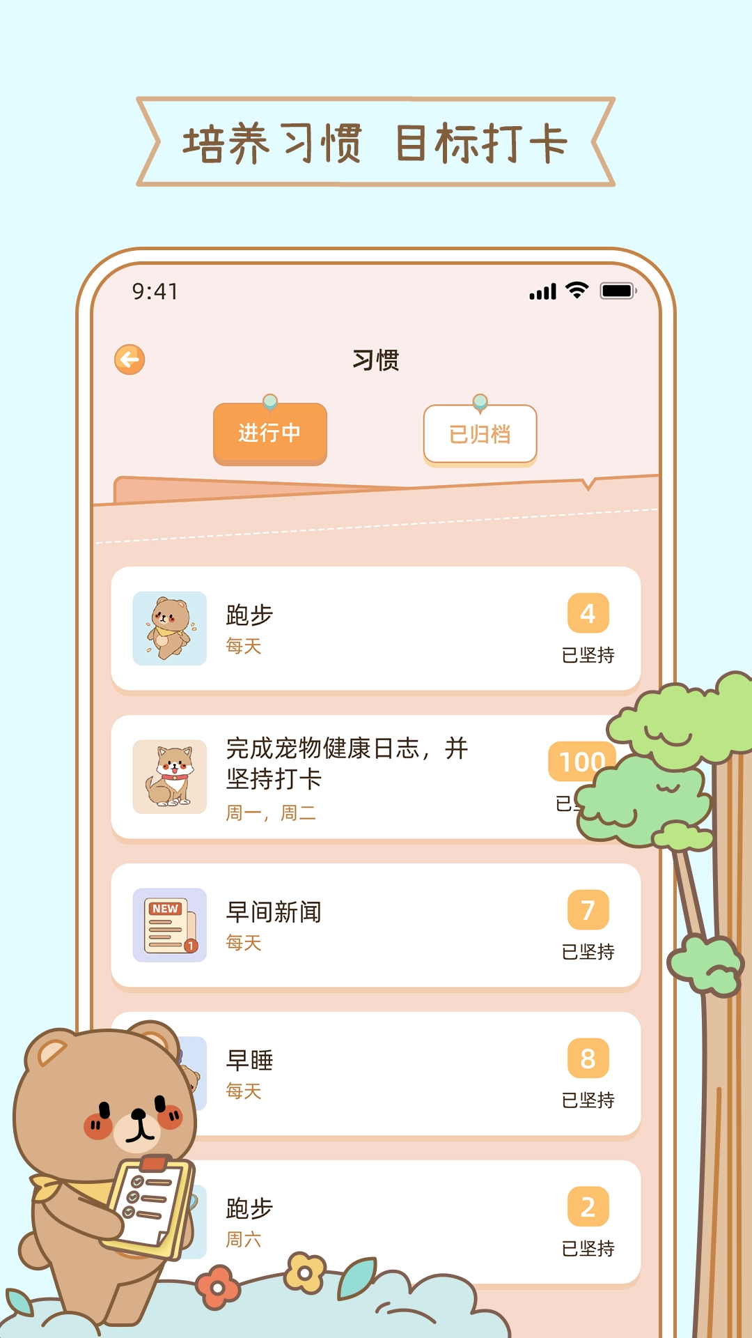 元气小日常图3