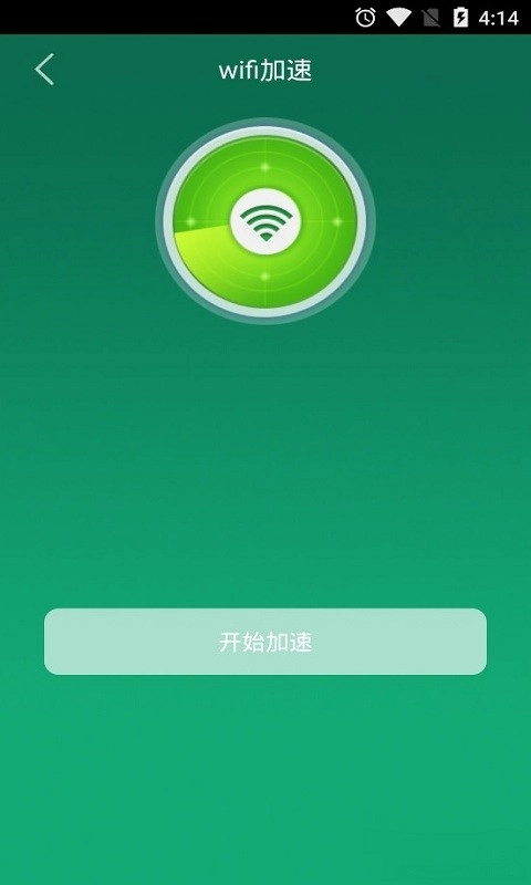 企鹅助手截图4