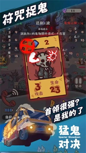 猛鬼对决(1)