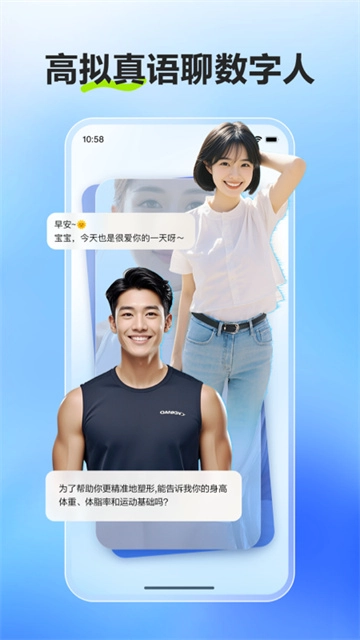 文心一言软件图4