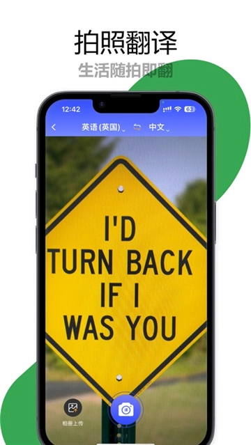 疯狂翻译师截图3