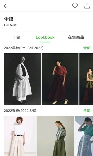 天天时装图4