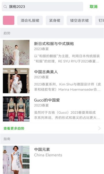 天天时装图5