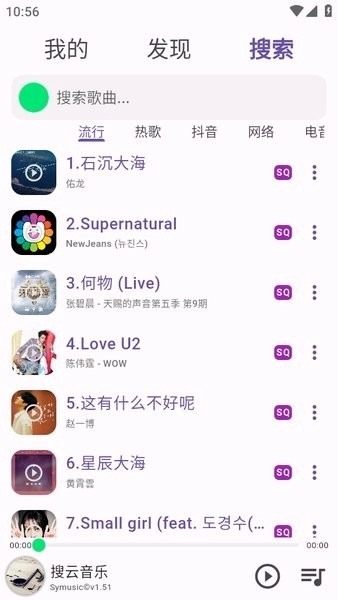 symusic