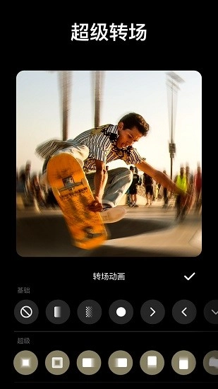 inshot视频剪辑(4)