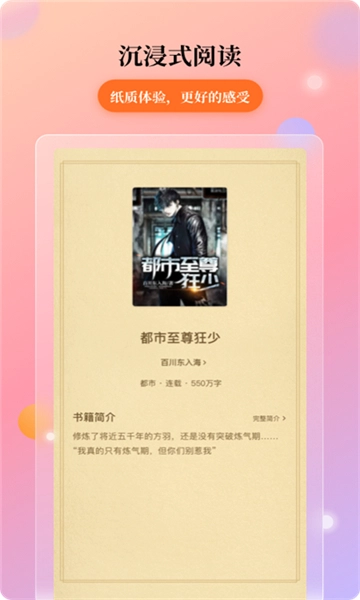 花生小说图3