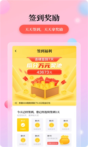 花生小说图2
