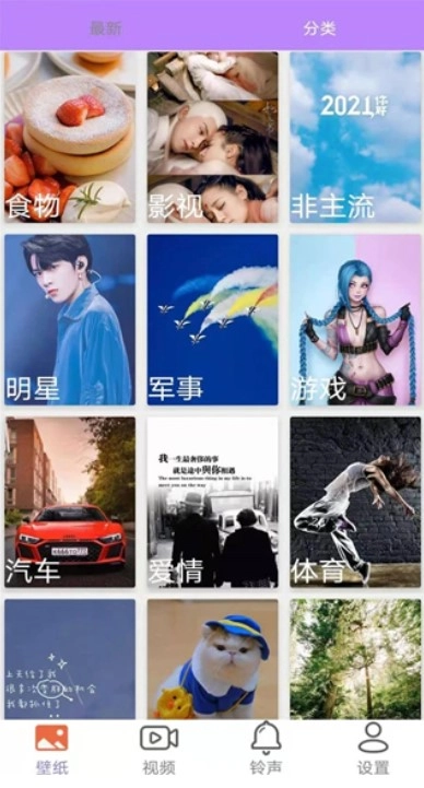 星空壁纸手机免费版图3