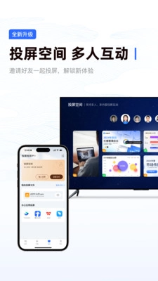 乐播投屏图3