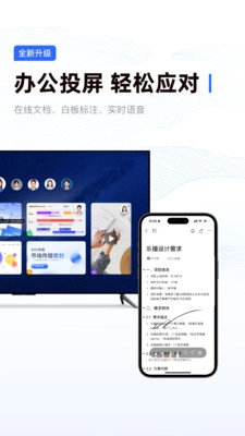 乐播投屏图4